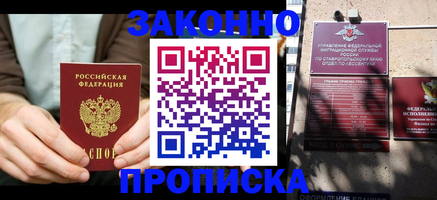 прописка 2025 в Цивильске