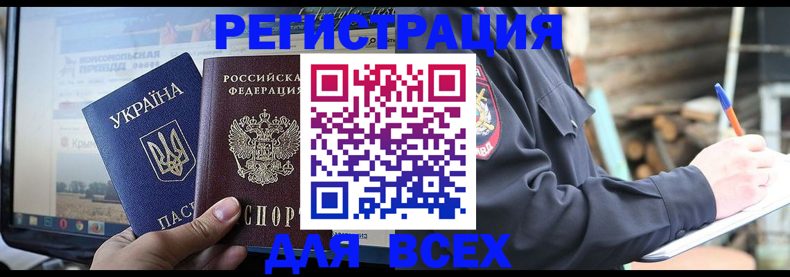 прописка гарантия в Цивильске